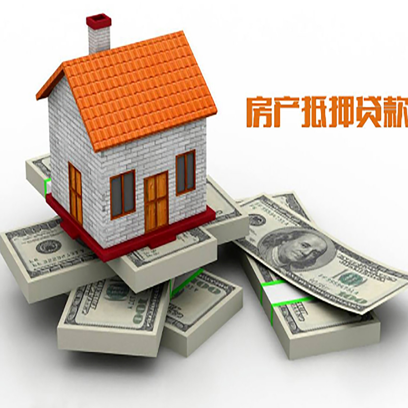 固镇影响房屋抵押贷款评估额度的因素--重庆房屋抵押贷款