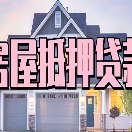 固镇贷款中介公司新渝启服多久可以放