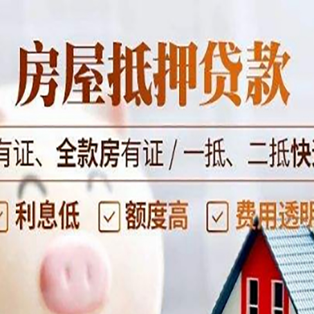 固镇贷款中介公司新渝启服要注意事项