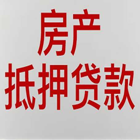 固镇贷款公司新渝启服12年老牌公司