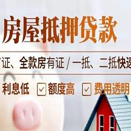 固镇房产抵押贷款的申请条件是什么?
