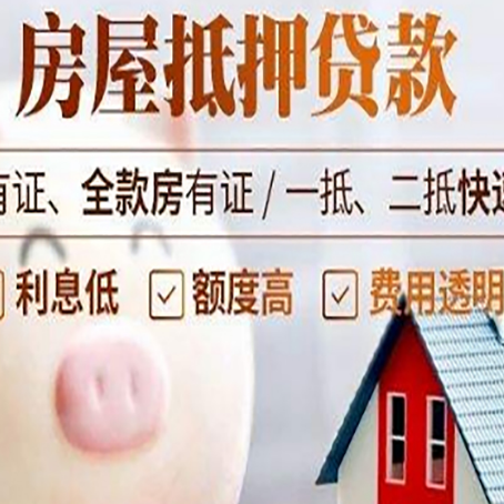 固镇贷款中介公司新渝启服实力公司